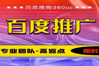 竞价开户推广案例创新思路